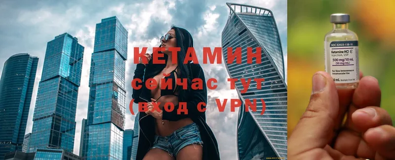 закладки  Пермь  КЕТАМИН VHQ 