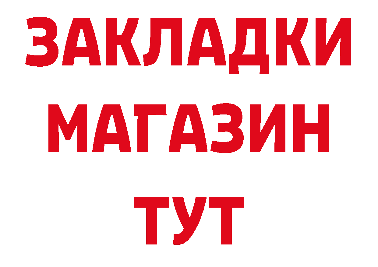 Бутират оксибутират ТОР сайты даркнета блэк спрут Пермь