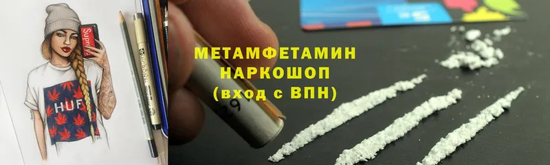 Метамфетамин Methamphetamine  магазин продажи   кракен ТОР  Пермь 